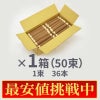 【最安値緒戦中!】茶ごま線香 短寸14.5cm 1束36本 50束入1箱
