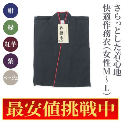 【最安値挑戦中!】作務衣 女性用 5色