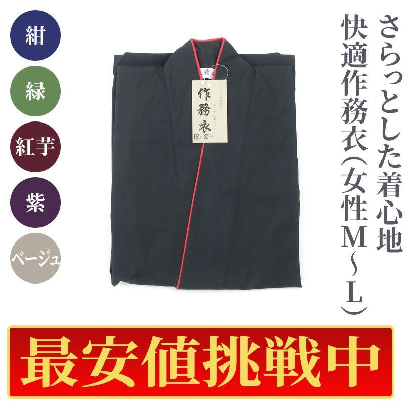 【最安値挑戦中!】作務衣 女性用 5色