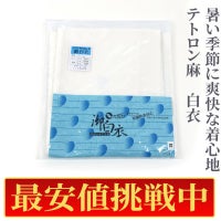 【最安値挑戦中!】夏用 東レ 抗菌防臭加工白衣 トスコ・テトロン麻白衣