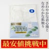 【最安値挑戦中!】夏用 旭化成 キュプラクレープ ステテコ