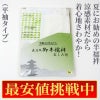 【最安値挑戦中!】夏用 僧侶半襦袢「ソアレさらさ」 ノーアイロン（平袖）