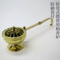 折畳式携帯用柄香炉　収納袋付