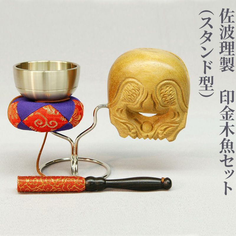 懸魚　木彫　社殿仏閣　寺院飾り　仏教美術　高さ約58cm 印金木魚セット（スタンド型） | 寺院用仏具・寺院用品専門店 若林佛具