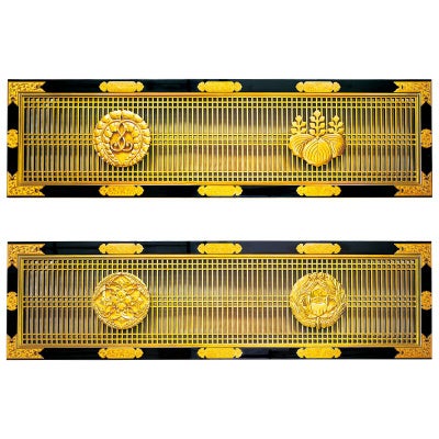 筬欄間 本漆塗 純金箔押 定紋なし 金具打 基準寸法横幅157cm（各宗派）