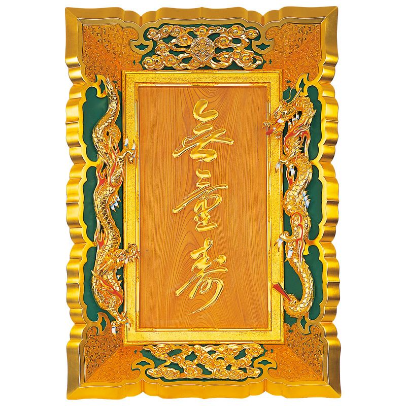 山号額 勅額型 地板ケヤキ材 極上 額受金具付 総丈106cm（大谷派）