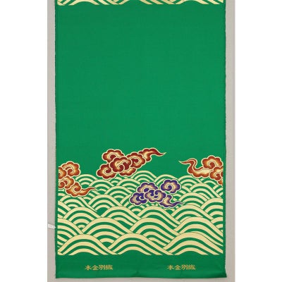 水引 上金襴 萌黄地瑞雲雲青海波 三巾（真宗各派）