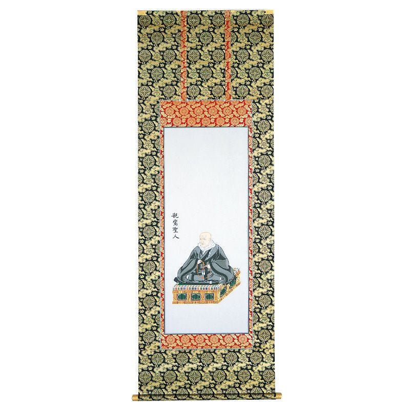 親鸞聖人御影掛軸 上金襴表装 大谷派（五百代・一貫代 2種類）