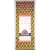 蓮如上人御影掛軸 上金襴表装 大谷派（五百代・一貫代 2種類）