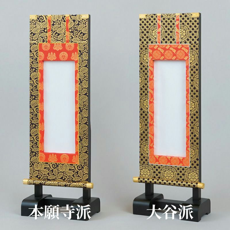 掛軸型法名立 高さ53cm（本金襴・上金襴・緞子表装 3種類） | 寺院用