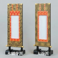 掛軸型法名立 高さ53cm（本金襴・上金襴・緞子表装 3種類）