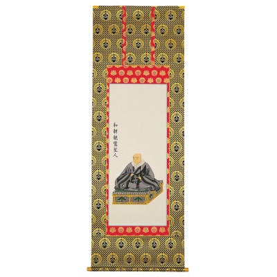 親鸞聖人御影掛軸 上金襴表装 本願寺派（五百代・一貫代 2種類）