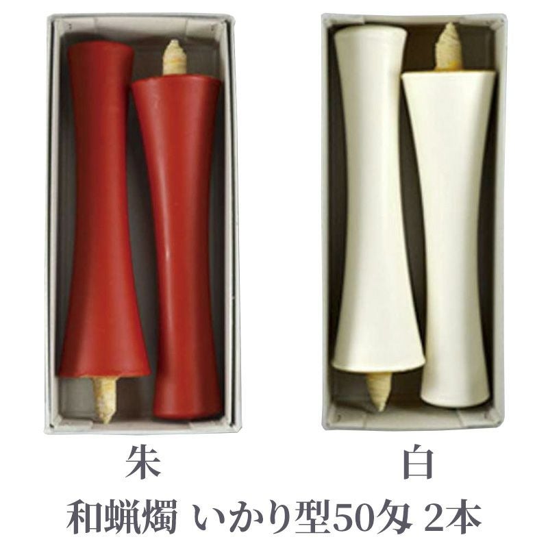 和蝋燭40本入り 植物性蝋燭『八華・菜(さい)-Sai-【60】紙箱40本入[植物原料/燃焼60