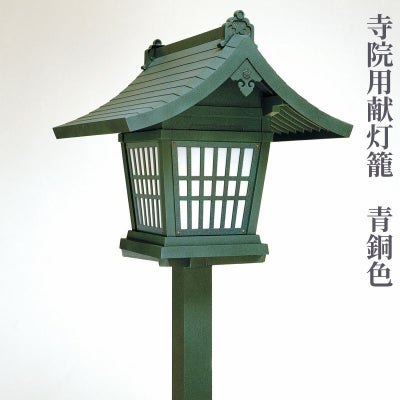 UACJ製 アルミニウム製献灯籠 松島1（青銅色）