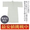 【最安値挑戦中!】東レ冬用白衣 フィット御白衣（単衣）
