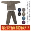 【最安値挑戦中!】冬用フリース作務衣 6色 男女兼用
