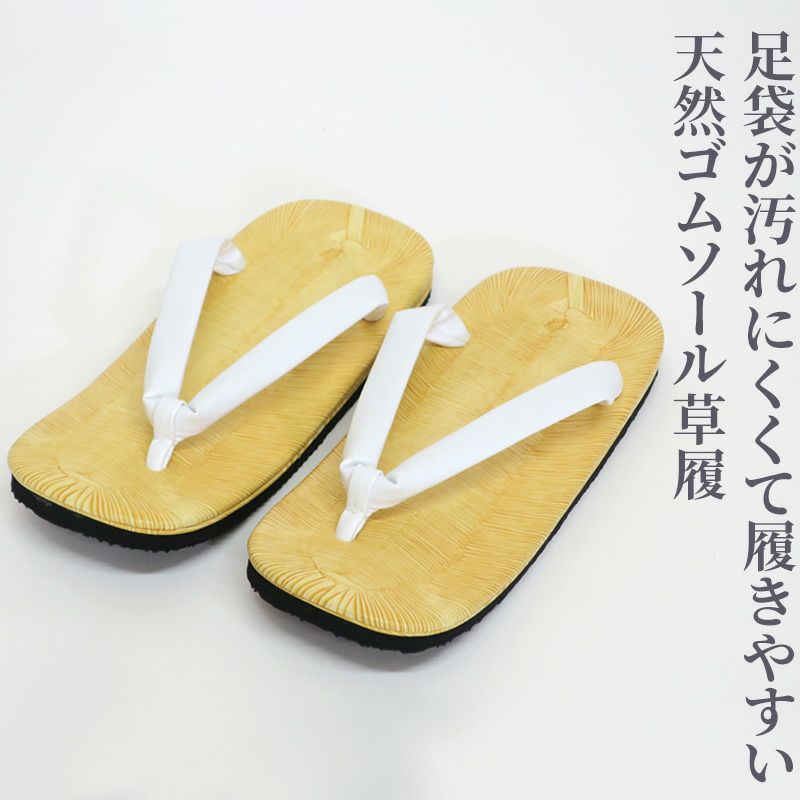紳士履物 前坪内寄せタイプ 晴天用 M～3L 1足 | 寺院用仏具・寺院用品