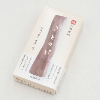 誠寿堂 線香 ことのは「白檀の香り」 短寸13.5cm バラ詰