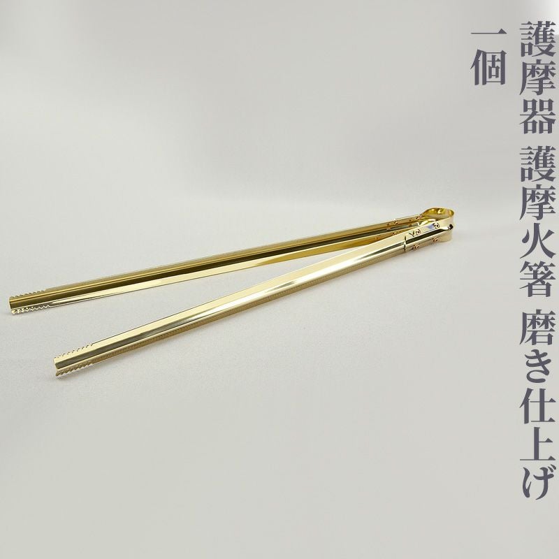 護摩器 護摩火箸 磨き仕上げ 1個 | 寺院用仏具・寺院用品専門店 若林佛