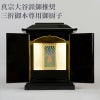 【真宗大谷派ご推奨】三折御本尊用御厨子 屋根幅30cm 木製黒塗 1建