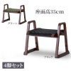 八木研 飛鳥スツール3 座面高さ35cm 4脚セット（ブラック、グリーン 2色）