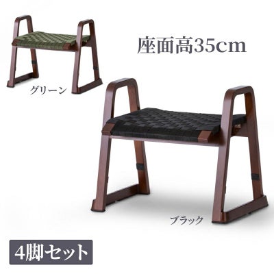 八木研 飛鳥スツール3 座面高さ35cm 4脚セット（ブラック、グリーン 2色）