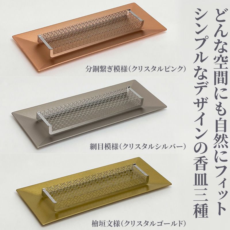 香炉・香皿 | 寺院用仏具・寺院用品専門店 若林佛具製作所オンライン