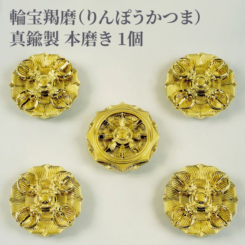 【希少】江戸期 真鍮製 仏具 宝相華文様 扇形箱（蓋・底揃い組）梵字装飾 古道具 輪宝羯磨 真鍮製 本磨き 1組（小型、大型 2種類） | 寺院用仏具・寺院
