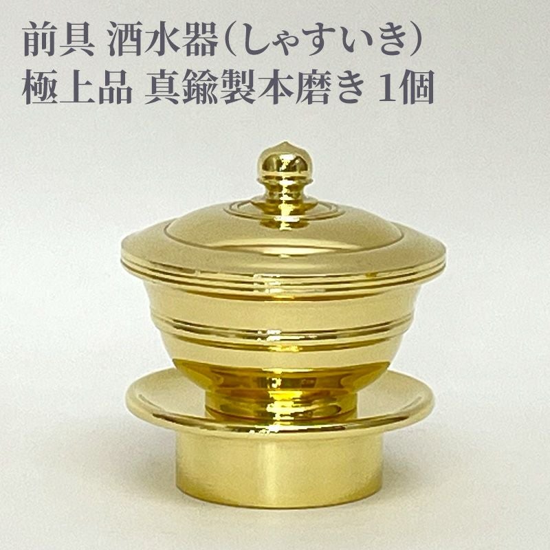 大聖寺錦手琴高仙人図酒盃/ぐいのみ/酒器/珍品！/金継ぎ材料 楽天市場】ハートのぐい呑み（大） 銅製 銅婚式 アトリエ鍛 宮田琴 金