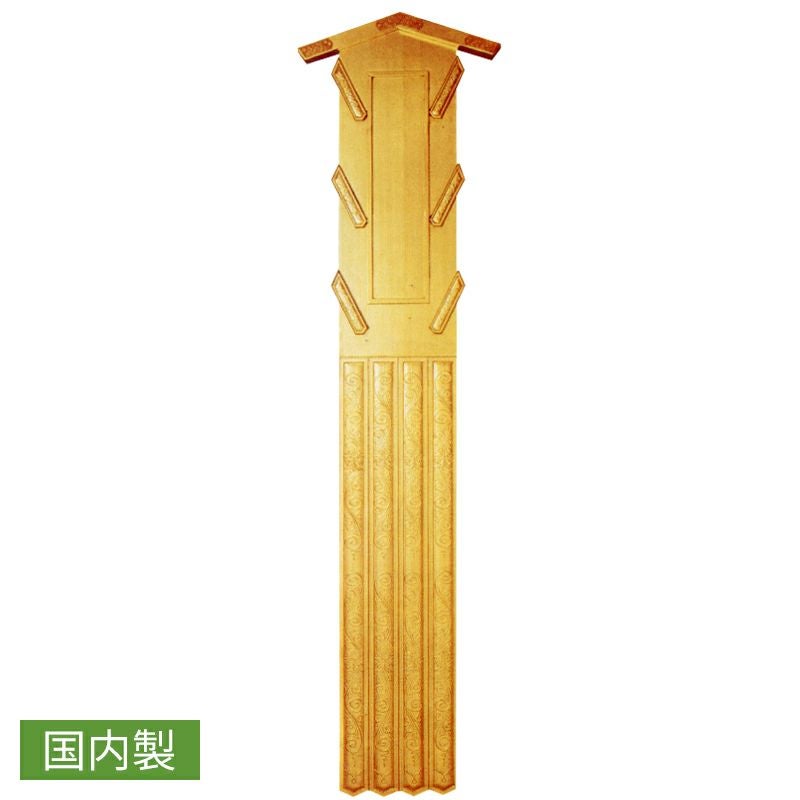 木製和幡 純金箔押 金具打 長さ152cm 1対 | 寺院用仏具・寺院用品専門 木製和幡 純金箔押 金具打 長さ152cm 1対 | 寺院用仏具・寺院用品専門