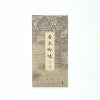 菊寿堂 香木吟味五種アソート お試し用 中寸17cm