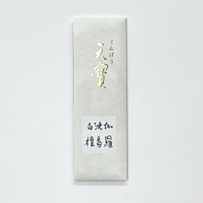 薫寿堂 天寳アソート伽羅、沈香、白檀 スティック お試し用 短寸13.5cm