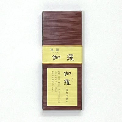 みのり苑 風韻伽羅 お試し用 短寸13.5cm