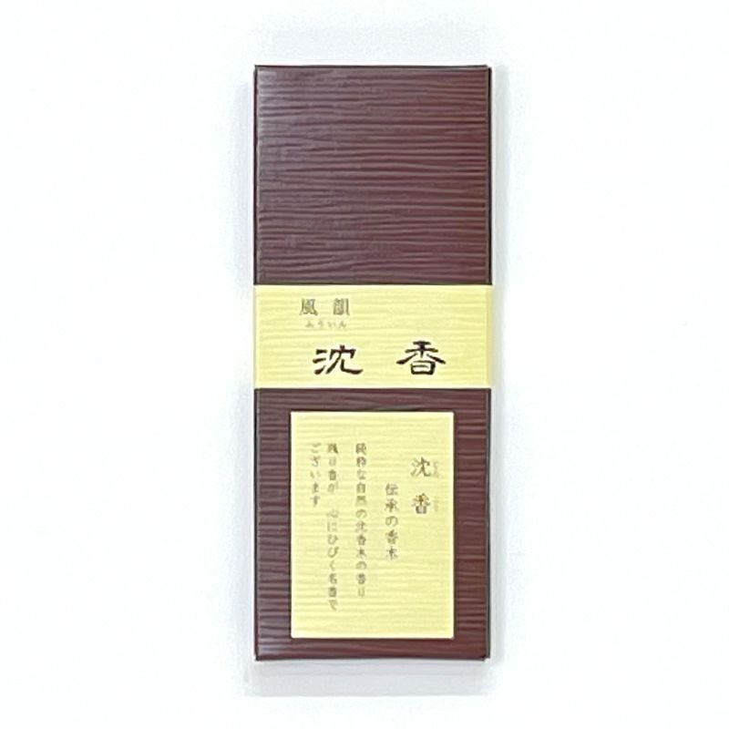みのり苑 風韻沈香 お試し用 短寸13.5cm