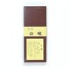 みのり苑 風韻白檀 お試し用 短寸13.5cm