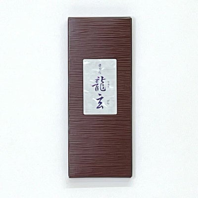 みのり苑 きゃら龍玄 伽羅調 お試し用 短寸13.5cm