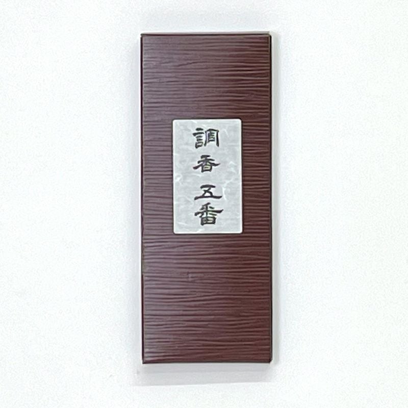 みのり苑 調香五番 伽羅調 お試し用 短寸13.5cm
