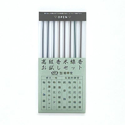 精華堂 高級香木線香お試しセット アソート 中寸16.5cm