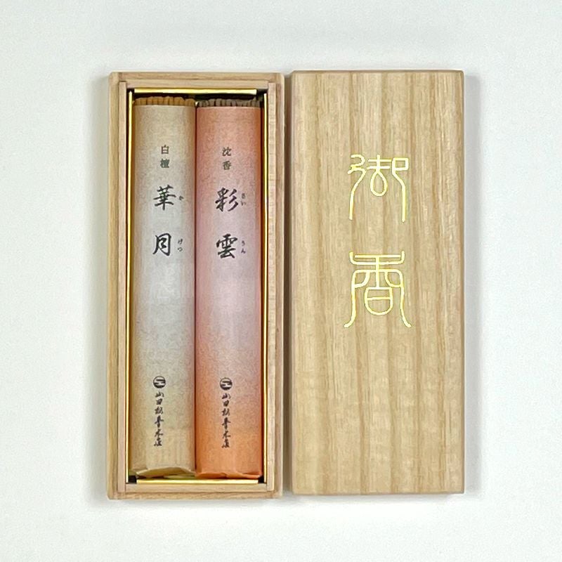 山田松香木店 進物用線香 華月・彩雲詰合せ 短寸約14cm 2把詰 桐箱入