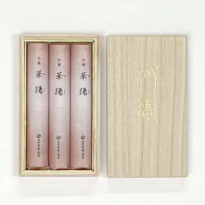 山田松香木店 進物線香 華陽 短寸14cm 3把 桐箱入