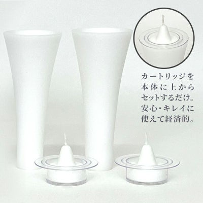 カメヤマローソク カートリッジ式和蝋型 白色 2本セット（高さ27～18cm サイズ4種類）