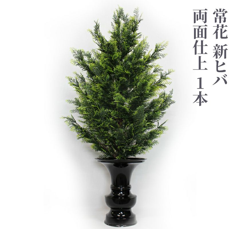 常花 新ヒバ 両面仕上 1本（水上寸法60cm～90cm 3種類） | 寺院用仏具