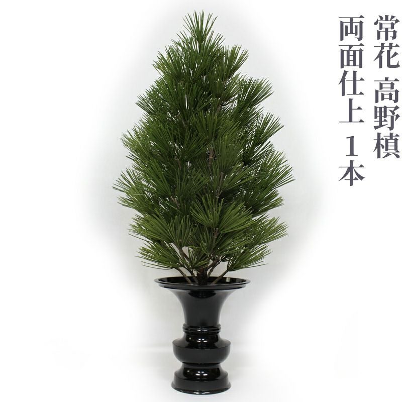 常花 高野槙 両面仕上 1本（水上寸法45cm～90cm 4種類） | 寺院用仏具