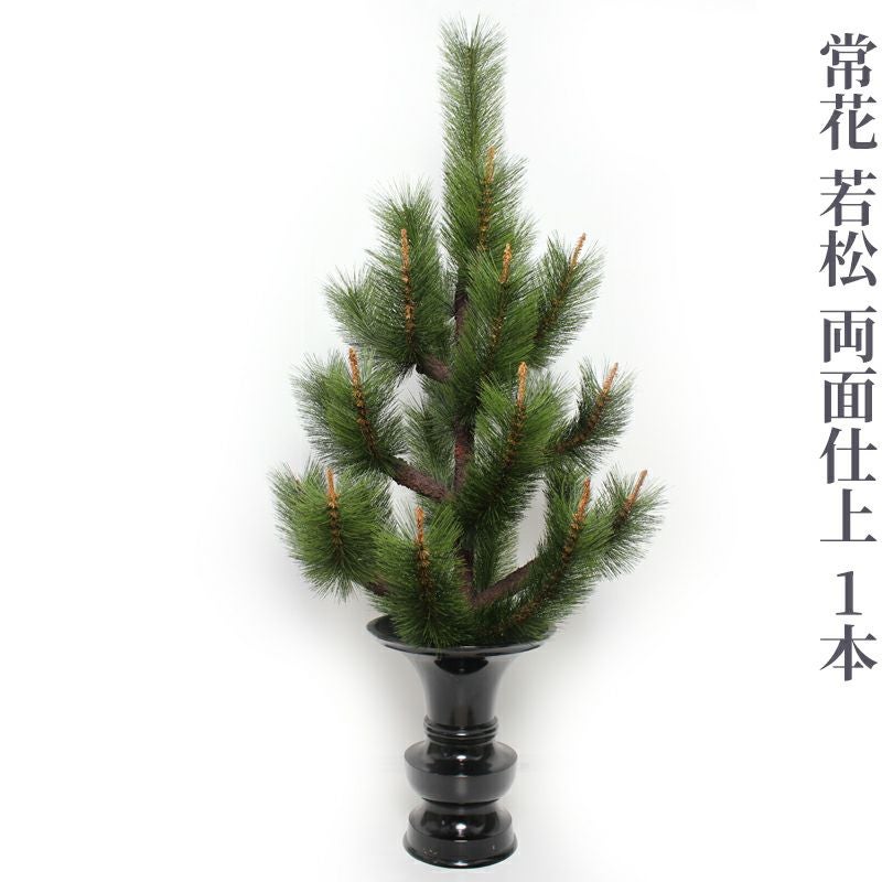 常花 若松 両面仕上 1本（水上寸法60cm～90cm 3種類） | 寺院用仏具