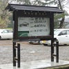 掲示板 アルミ製 扉跳ね上げタイプ 雅シリーズ4本柱 屋根横幅178cm LED照明器具付