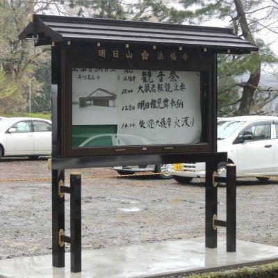掲示板 アルミ製 扉跳ね上げタイプ 雅シリーズ4本柱 屋根横幅178cm LED照明器具付