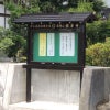 掲示板 アルミ製 扉跳ね上げタイプ 雅シリーズ2本柱 屋根横幅178cm LED照明器具付