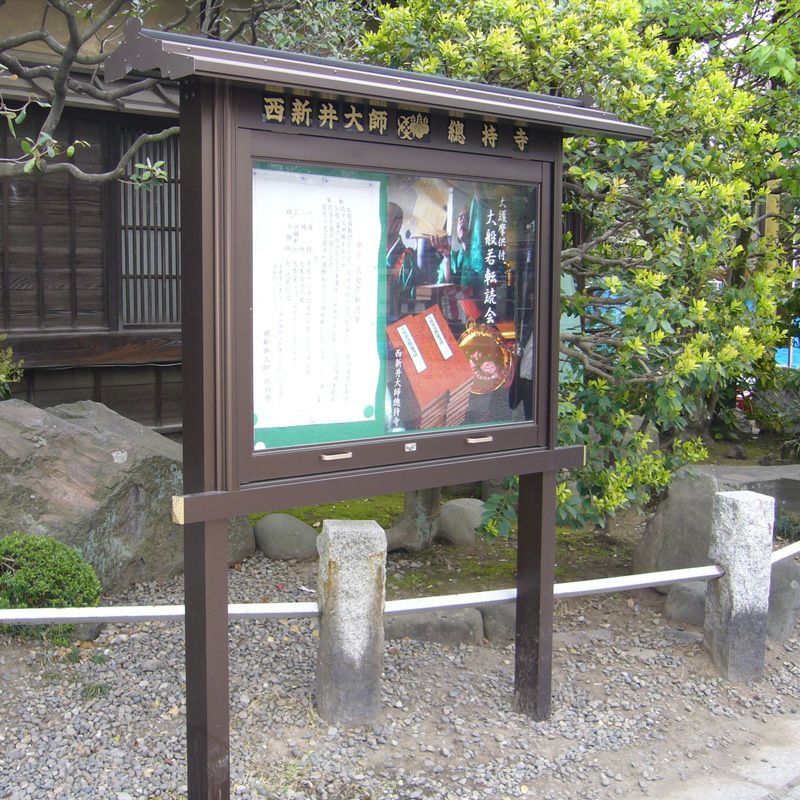 掲示板 アルミ製 扉跳ね上げタイプ 華シリーズ2本柱 屋根横幅178cm LED照明器具付