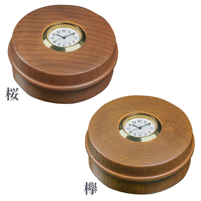 時計付香合（桜、欅 2種類）5513