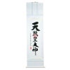 掛軸 天照大神 肉筆 木箱入 390B